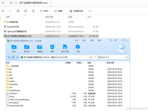 基于Django與Vue的農(nóng)產(chǎn)品銷(xiāo)售與管理系統(tǒng)設(shè)計(jì)與實(shí)現(xiàn)